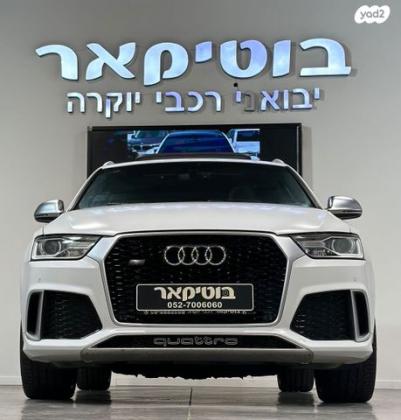 אאודי RSQ3 4X4 RS Performance אוט' 2.5 (367 כ''ס) בנזין 2016 למכירה בראשון לציון