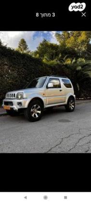 סוזוקי ג'ימני 4X4 JLX-L אוט' 1.3 (85 כ''ס) בנזין 2007 למכירה בטבריה