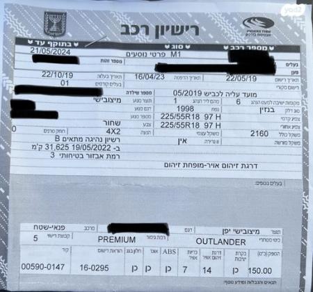 מיצובישי אאוטלנדר Premium אוט' 7 מק' 2.0 (150 כ''ס) בנזין 2019 למכירה בהוד השרון