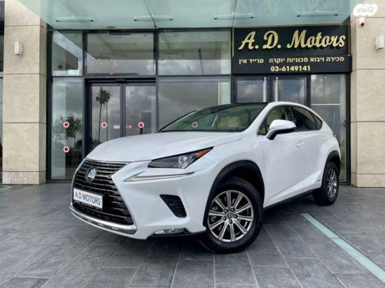 לקסוס NX NX300H Luxury הייבריד אוט' 2.5 (155 כ''ס) בנזין 2019 למכירה ביהוד מונוסון