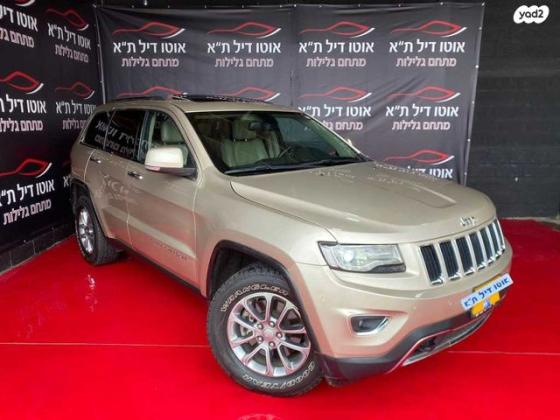 ג'יפ / Jeep גרנד צ'ירוקי 4X4 Limited אוט' 3.6 (282 כ"ס) בנזין 2014 למכירה בתל אביב יפו