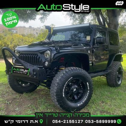 ג'יפ / Jeep רנגלר קצר 4X4 Sport אוט' 3.6 (280 כ''ס) בנזין 2016 למכירה בקרית שמונה