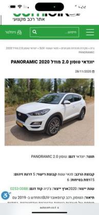 יונדאי טוסון Elite אוט' בנזין 2.0 (155 כ''ס) [2018-2020] בנזין 2020 למכירה בגבעת שמואל