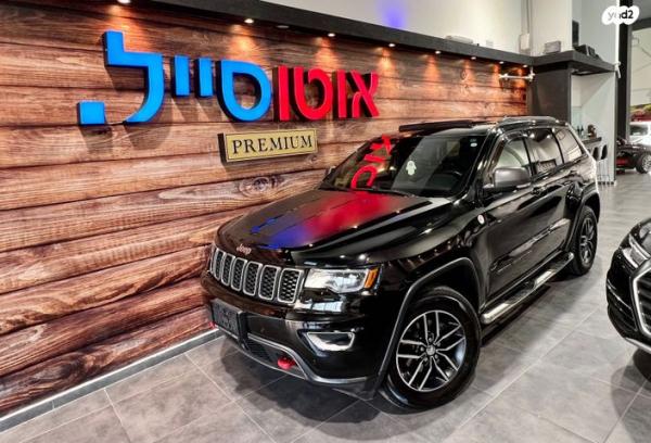 ג'יפ / Jeep גרנד צ'ירוקי 4X4 Trailhawk אוט' 3.6 (286 כ"ס) בנזין 2018 למכירה בחיפה