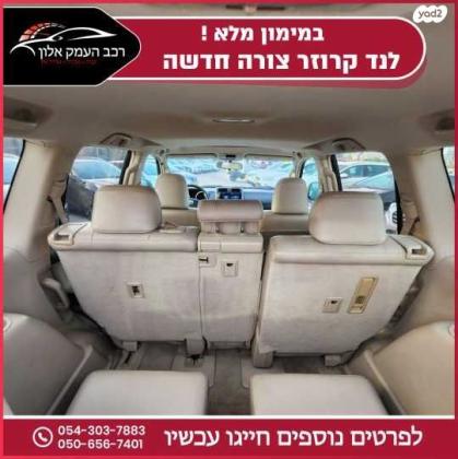 טויוטה לנד קרוזר ארוך 4X4 Luxury אוט' דיזל 7 מק' 3.0 (173 כ''ס) דיזל 2010 למכירה בעפולה