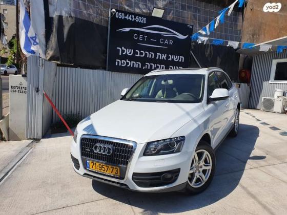 אאודי Q5 4X4 Luxury אוט' 2.0 (211 כ''ס) בנזין 2011 למכירה בגבעתיים