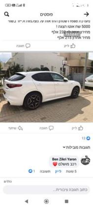 אלפא רומיאו סטלויו 4X4 Veloce AWD אוט' 2.0 (280 כ''ס) בנזין 2020 למכירה בחריש