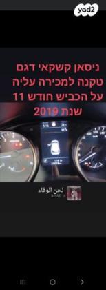 ניסאן קשקאי Tekna אוט' 1.3 (160 כ''ס) בנזין 2019 למכירה בבית ג'ן