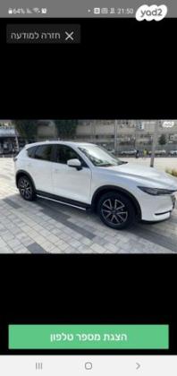 מאזדה CX-5 4X2 Luxury אוט' 2.0 (165 כ"ס) [2017 ואילך] בנזין 2018 למכירה בחדרה