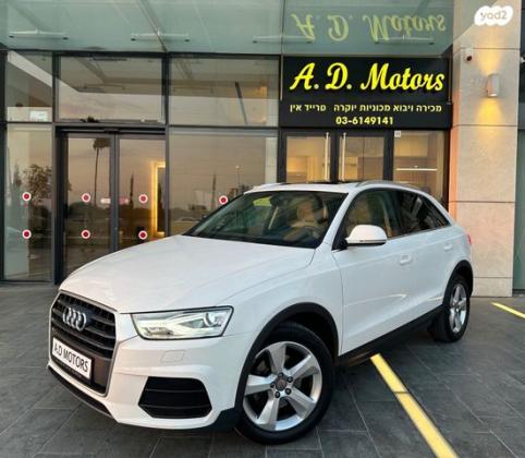 אאודי Q3 Luxury אוט' 1.4 (150 כ''ס) בנזין 2017 למכירה ביהוד מונוסון