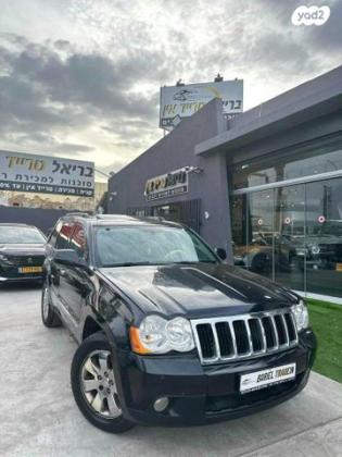 ג'יפ / Jeep גרנד צ'ירוקי 4X4 Limited אוט' 3.7 (209 כ''ס) בנזין 2010 למכירה בעפולה