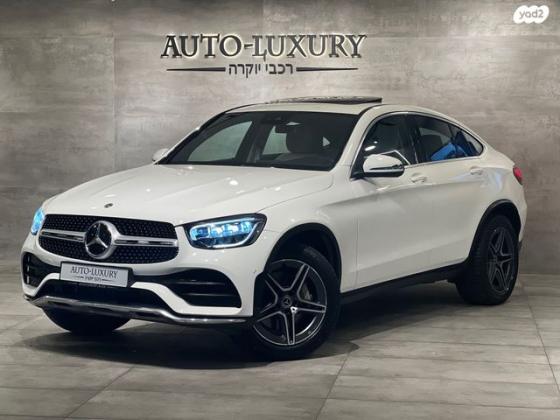 מרצדס GLC-Class קופה Coupe AMG FL אוט' 2.0 (197 כ''ס) בנזין 2021 למכירה בראשון לציון