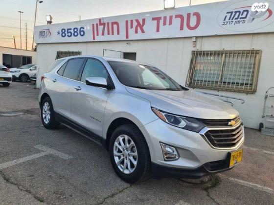 שברולט אקווינוקס LT Plus אוט' 1.5 (170 כ''ס) בנזין 2020 למכירה בחולון