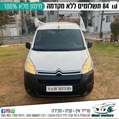 סיטרואן ברלינגו דור 2 (2008-2019) Comfort ידני דיזל 4 דל' 1.6 (75 כ"ס) דיזל 2017 למכירה בתל אביב יפו