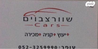 ב.מ.וו X3 4X4 XDRIVE20I Business אוט' 2.0 (184 כ''ס) בנזין 2012 למכירה באורנית