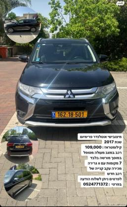 מיצובישי אאוטלנדר Premium אוט' 7 מק' 2.0 (150 כ''ס) בנזין 2017 למכירה בכפר בלום