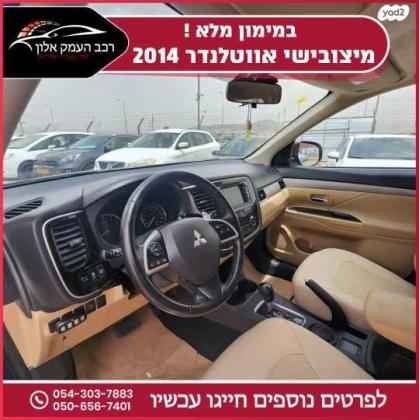 מיצובישי אאוטלנדר Instyle אוט' 7 מק' 2.0 (150 כ"ס) בנזין 2014 למכירה בעפולה