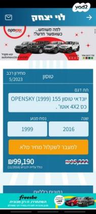 יונדאי טוסון Open Sky אוט' בנזין 2.0 (155 כ"ס) בנזין 2016 למכירה בכפר כנא