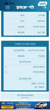 שברולט בלייזר (2019 ואילך) 4X4 RS אוט' 3.6 (305 כ''ס) בנזין 2019 למכירה בתל אביב יפו