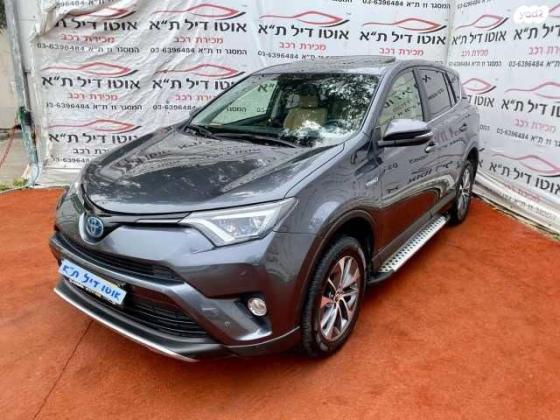 טויוטה RAV4 הייבריד Limited הייבריד אוט' 2.5 (155 כ"ס) בנזין 2018 למכירה בתל אביב יפו