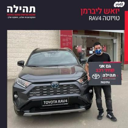 טויוטה RAV4 הייבריד E-motion Sky הייבריד אוט' 2.5 (178 כ''ס) בנזין 2021 למכירה בבאר שבע