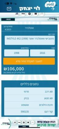 מיצובישי אאוטלנדר Instyle אוט' 7 מק' 2.0 (150 כ"ס) בנזין 2016 למכירה באופקים