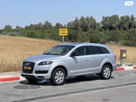 אאודי Q7 4X4 Sport אוט' 7 מק' 3.6 (280 כ''ס) בנזין 2010 למכירה בגדרה