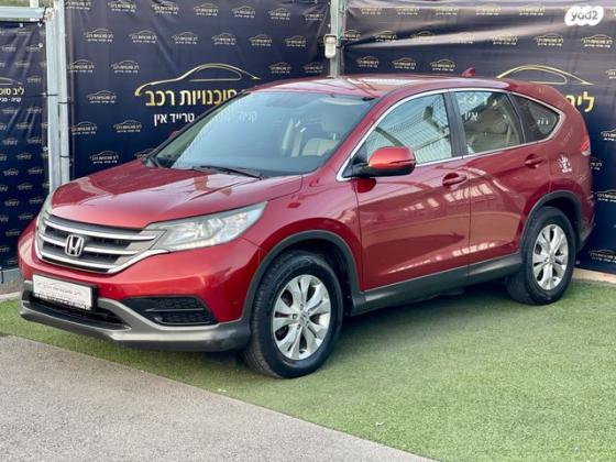 הונדה CR-V 4X4 Elegance אוט' 2.0 (155 כ"ס) בנזין 2014 למכירה בחיפה