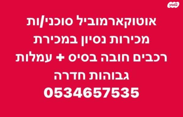 רנו קנגו החדשה Authentiq אוט' דיזל + 2 דלתות צד 1.5 (91 כ''ס) דיזל 2019 למכירה בחדרה