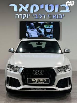 אאודי RSQ3 4X4 RS Performance אוט' 2.5 (367 כ''ס) בנזין 2016 למכירה בראשון לציון