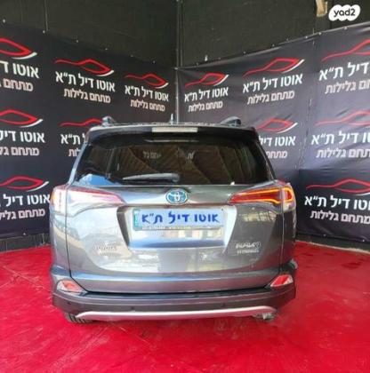 טויוטה RAV4 הייבריד Premium הייבריד אוט' 2.5 (155 כ''ס) בנזין 2017 למכירה בתל אביב יפו