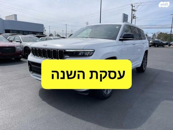 ג'יפ / Jeep גרנד צ'ירוקי 4X4 Overland אוט' 3.6 (295 כ''ס) בנזין 2023 למכירה בהרצליה