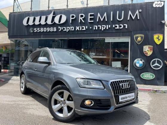 אאודי Q5 4X4 Luxury אוט' 2.0 (225 כ"ס) בנזין 2014 למכירה בראשון לציון