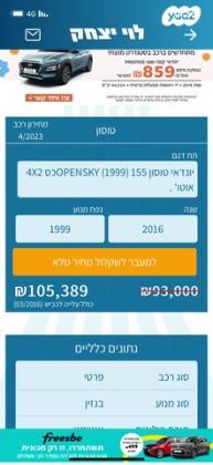 יונדאי טוסון Open Sky אוט' בנזין 2.0 (155 כ"ס) בנזין 2016 למכירה במגאר