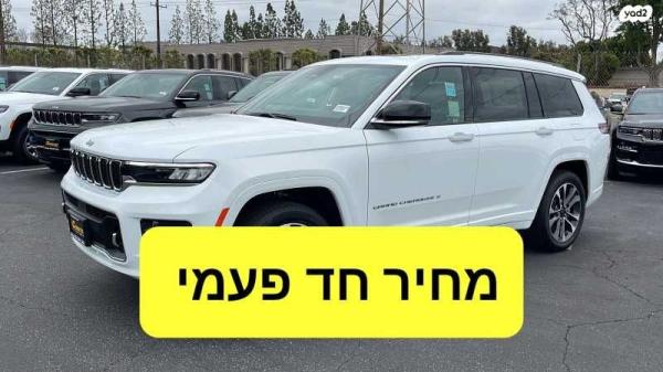 ג'יפ / Jeep גרנד צ'ירוקי 4X4 Overland אוט' 3.6 (295 כ''ס) בנזין 2023 למכירה בהרצליה