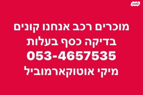 רנו קנגו החדשה Authentiq אוט' דיזל + 2 דלתות צד 1.5 (91 כ''ס) דיזל 2019 למכירה בחדרה