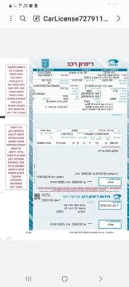 ג'יפ / Jeep גרנד צ'ירוקי 4X4 Limited אוט' 5 מק' 3.6 (286 כ''ס) ק'-2 בנזין 2020 למכירה ברמת גן