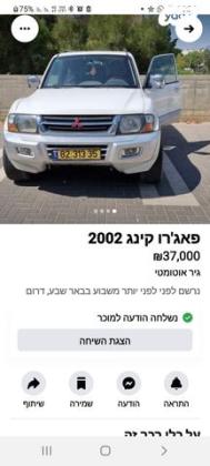 מיצובישי פג'רו קצר 4X4 GLS אוט' דיזל 5 מק' 3.2 (160 כ''ס) דיזל 2002 למכירה בירושלים