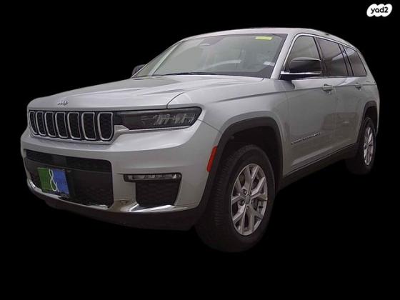 ג'יפ / Jeep גרנד צ'ירוקי 4X4 Limited L אוט' 7 מק' 3.6 (295 כ''ס) בנזין 2022 למכירה ב