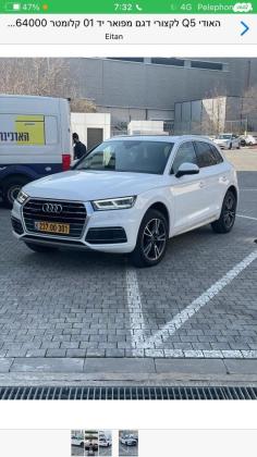 אאודי Q5 4X4 Luxury אוט' 2.0 (252 כ"ס) בנזין 2017 למכירה במודיעין מכבים רעות