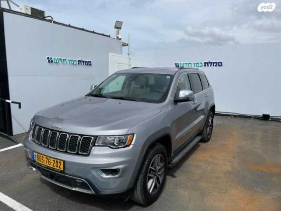 ג'יפ / Jeep גרנד צ'ירוקי 4X4 Limited אוט' 5 מק' 3.6 (286 כ''ס) ק'-2 בנזין 2021 למכירה בפתח תקווה