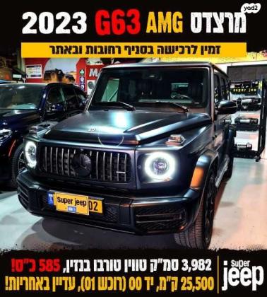 מרצדס G Class 4X4 AMG G63 אוט' 4.0 (585 כ''ס) ק'-1 בנזין 2022 למכירה ברחובות