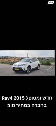 טויוטה RAV4 ארוך 4X4 GLI MC אוט' 2.0 (152 כ"ס) בנזין 2015 למכירה בטורעאן