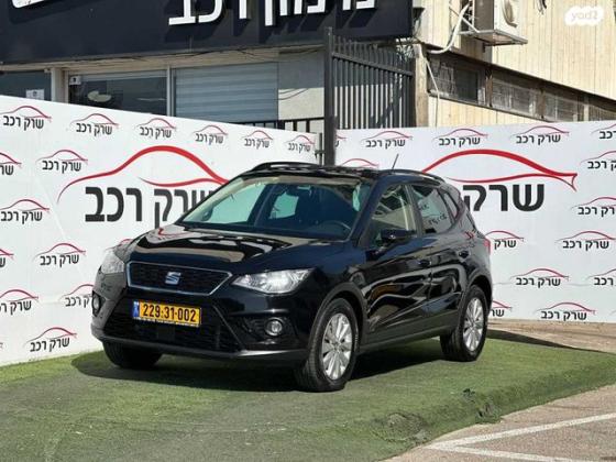 סיאט ארונה Style אוט' 1.0 (115 כ"ס) בנזין 2020 למכירה בראשון לציון