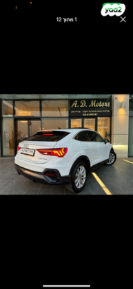 אאודי Q3 Sportback Comfort אוט' 1.5 (150 כ''ס) בנזין 2022 למכירה ביהוד מונוסון