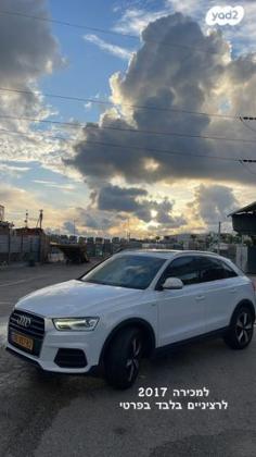 אאודי Q3 Luxury אוט' 1.4 (150 כ''ס) בנזין 2017 למכירה ברמת ישי