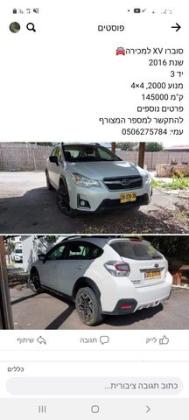 סובארו XV 4X4 2.0i אוט' 2.0 (150 כ''ס) בנזין 2017 למכירה בפוריה נווה עובד