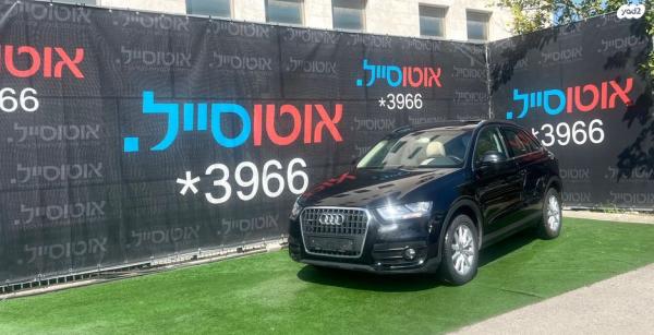 אאודי Q3 4X4 Executive אוט' 2.0 (170 כ''ס) בנזין 2014 למכירה בחיפה