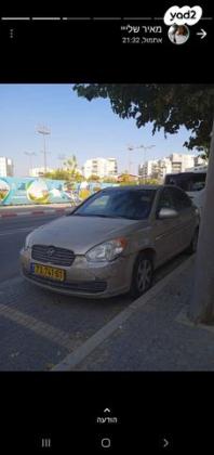 יונדאי אקסנט (עד 2012) GLS אוט' 1.6 (112 כ''ס) בנזין 2007 למכירה בנתיבות