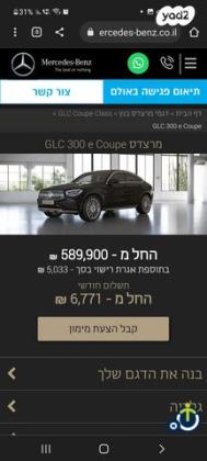 מרצדס GLC-Class קופה 4X4 GLC300E Coup AMG Sep היבריד אוט' 2.0(211 כ''ס) היברידי חשמל / בנזין 2023 למכירה בחריש